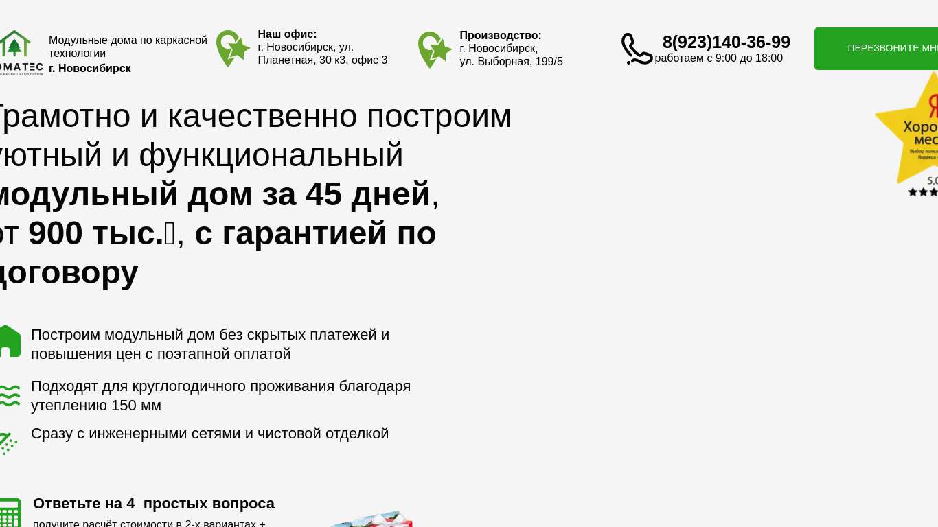 Новороссийске быстровозводимые дома каталог Новороссийске быстровозводимые дома каталог